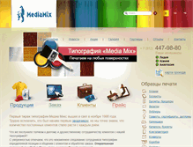 Tablet Screenshot of mmix.ru